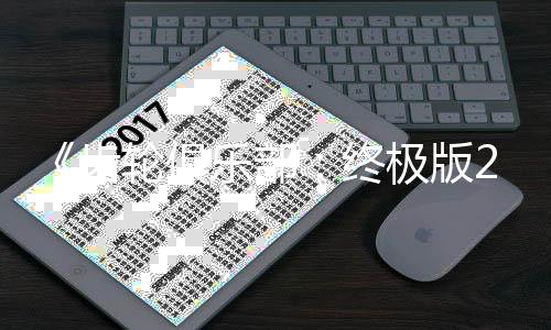 终改装内容旬发月中齿轮俱乐部极版售 丰富