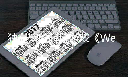 冒险秋季独立游戏解谜商家发售