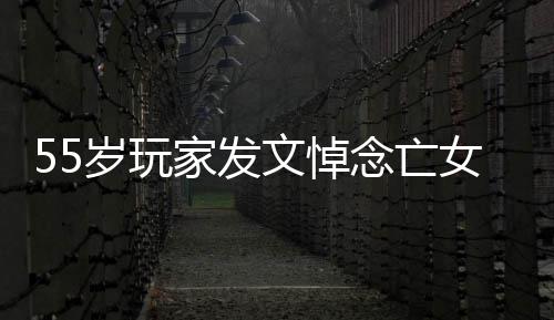 文悼质存在的心念亡女愈灵疗家发岁玩识是我